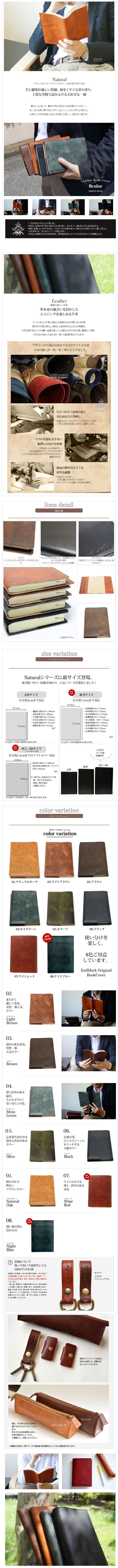 日本製 革職人がつくる本革ブックカバー(文庫/新書/四六)