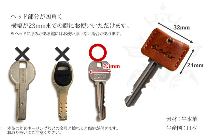 本革日本製キーカバー 本革日本製キーカバー