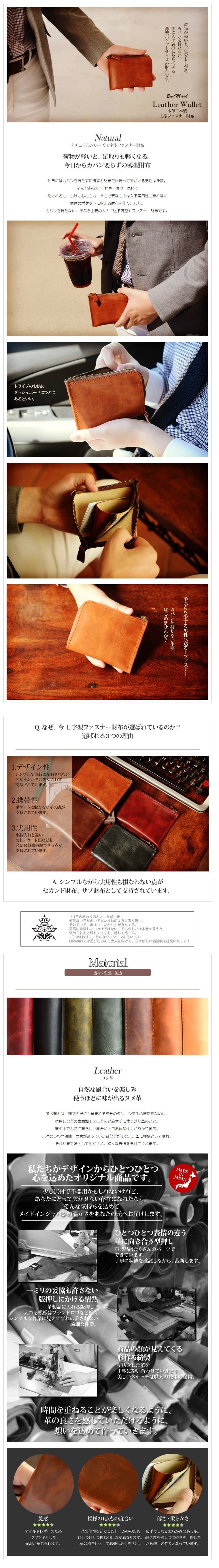 日本製本革L型ファスナーコインケース