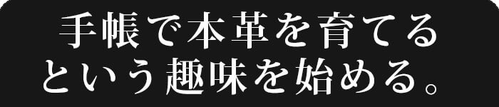 バイブル手帳