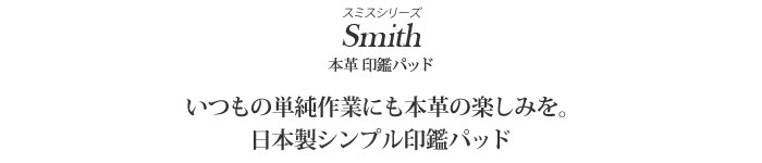 印鑑 ハンコ マット 
